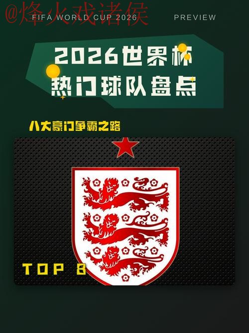 2026世界杯盘口入口热门 2026世界杯盘口入口热门