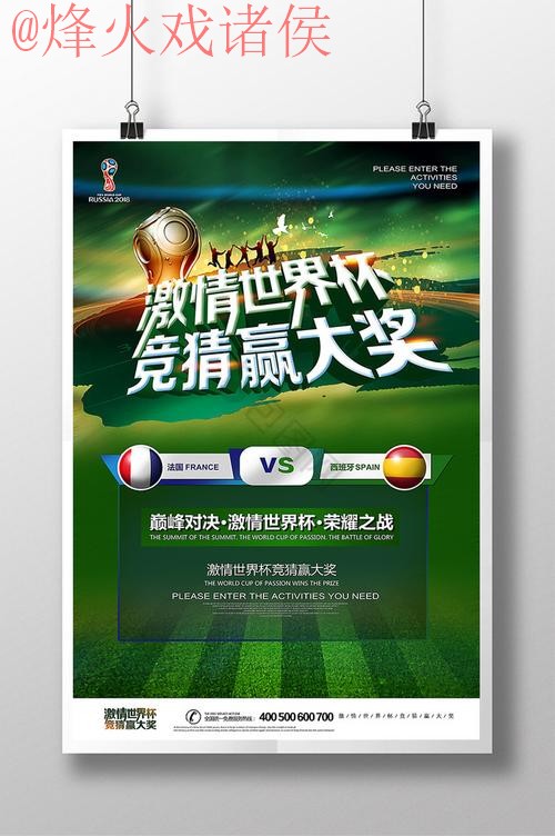 世界杯竞猜稳定热门 世界杯竞猜稳定热门