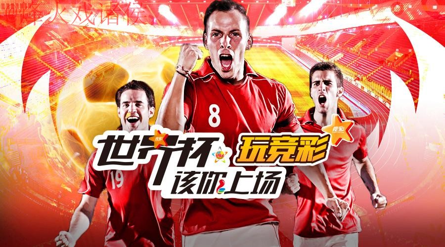 世界杯投注平台最新网址