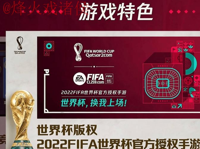 2026世界杯下注APP热门