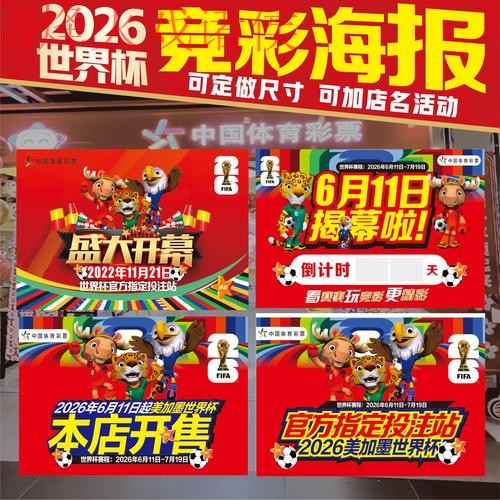 2026世界杯下注APP热门