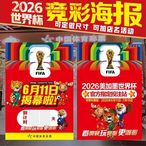 世界杯下注最新入口地址